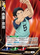 ハイキュー!!バボカ!!BREAK - C-labo OnlineShop (Page 3)