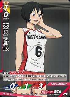 バボカ】がんばれ【N】HV-P01-076ハイキュー!!バボカ!!BREAK - 通販は