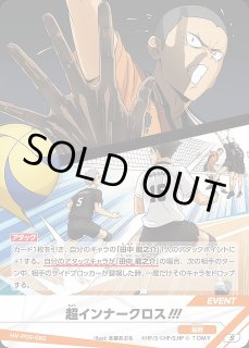 ハイキュー!!バボカ!!BREAK - C-labo OnlineShop (Page 5)