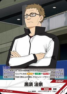 バボカ】宮侑【頂】HV-P02-016ハイキュー!!バボカ!!BREAK - 通販は