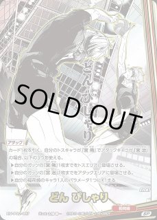 ハイキュー!!バボカ!!BREAK - C-labo OnlineShop (Page 5)