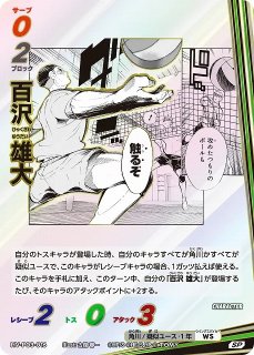 バボカ】俺のサーブの邪魔すんなや この喧しブタ【SP】HV-P03-091 - C
