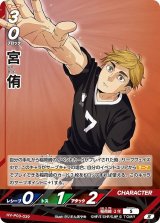 ハイキュー!!バボカ!!BREAK - C-labo OnlineShop (Page 4)
