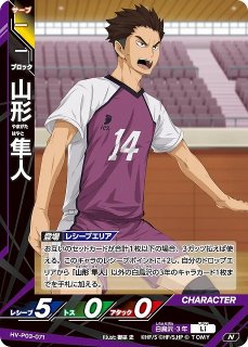 バボカ】瀬見英太【N】HV-P02-055ハイキュー!!バボカ!!BREAK - 通販は