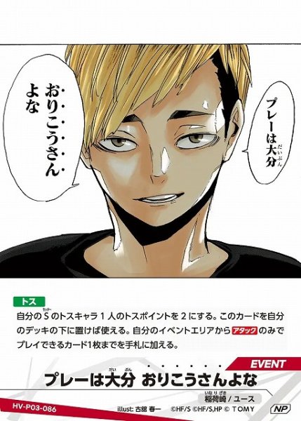 画像1: 【バボカ】プレーは大分 おりこうさんよな【NP】HV-P03-086 (1)