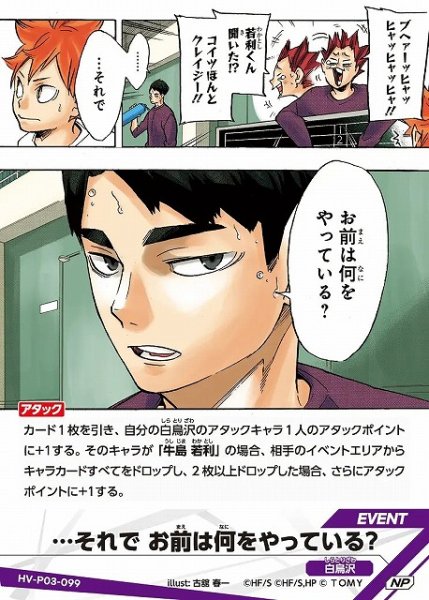 画像1: 【バボカ】…それで お前は何をやっている？【NP】HV-P03-099 (1)