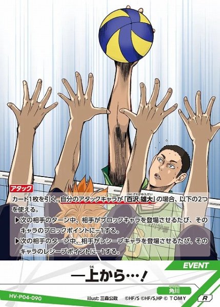 画像1: 【バボカ】―上から…！【R】HV-P04-090 (1)