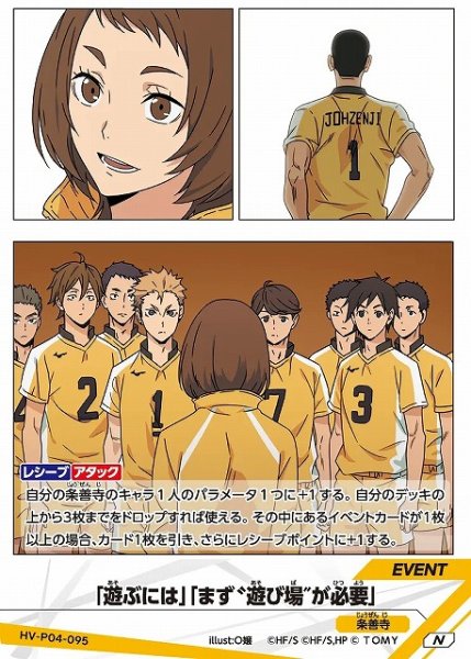 画像1: 【バボカ】「遊ぶには」「まず〝遊び場″が必要」【N】HV-P04-095 (1)
