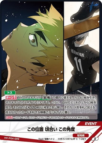 画像1: 【バボカ】この位置 頃合い この角度【S】HV-P04-099 (1)