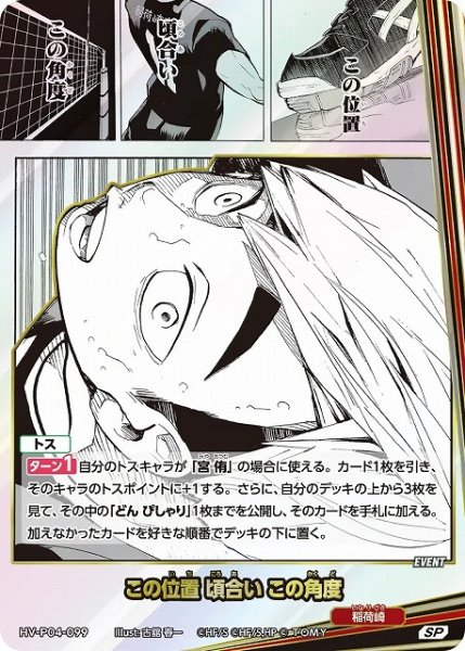 画像1: 【バボカ】この位置 頃合い この角度【SP】HV-P04-099 (1)