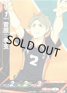 ハイキュー!!バボカ!!BREAK - C-labo OnlineShop (Page 4)