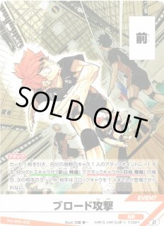 ハイキュー!!バボカ!!BREAK - C-labo OnlineShop (Page 4)