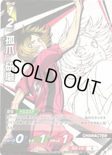 バボカ】孤爪 研磨【頂】HV-P01-018ハイキュー!!バボカ!!BREAK - 通販