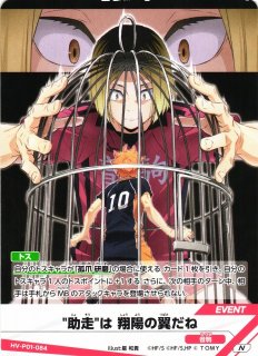 バボカ】黒尾鉄朗【R】HV-P02-061ハイキュー!!バボカ!!BREAK - 通販は