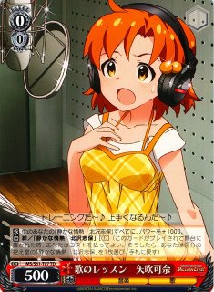 WS】北上麗花&豊川風花&ロコ【PR】IMS/S61-P02ヴァイス