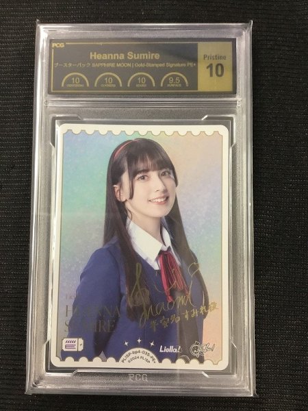 画像1: 《鑑定済み》[PCG10]【ラブカ】HEANNA SUMIRE【PE+】PL!SP-bp4-035-PE+ (1)