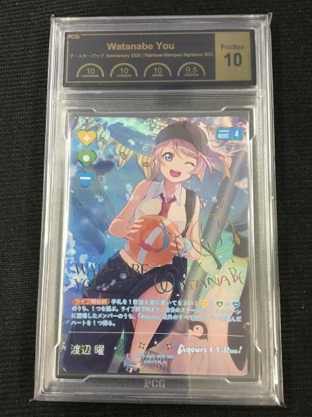 画像1: 《鑑定済み》[PCG10]【ラブカ】渡辺曜【SEC】PL!S-bp5-005-SEC (1)