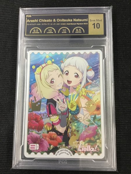 画像1: 《鑑定済み》[PCG10]【ラブカ】嵐 千砂都＆鬼塚夏美（サイン）【SECE】PL!SP-pb2-E00-SECE (1)