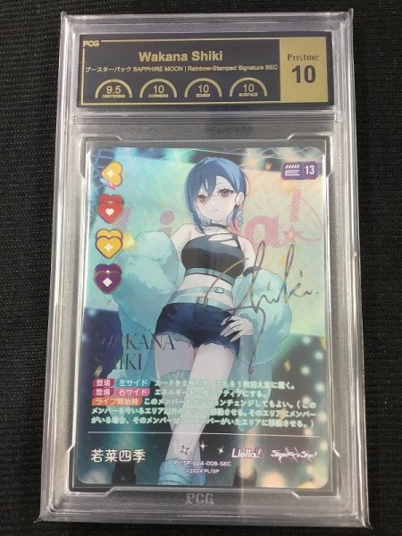 画像1: 《鑑定済み》[PCG10]【ラブカ】若菜四季【SEC】PL!SP-bp4-008-SEC (1)