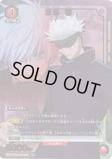 EX04】呪術廻戦 Vol.2UNION ARENA通販ならカードラボ! EX04】呪術廻戦 Vol.2UNION ARENA通販ならカードラボ!