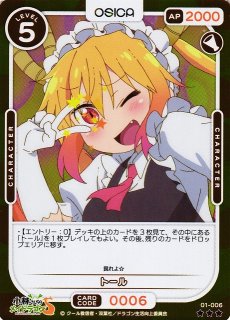PSA10 これからも一緒に トール&小林さん PR