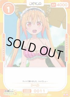 小林さんちのメイドラゴンS 商品情報 – OSICA（オシカ