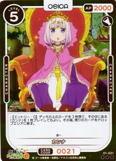 オシカ】カンナ(サイン)【☆5】[小林さんち]01-017aOSICA - 通販は