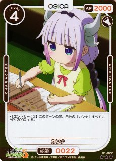 【オシカ】カンナ(サイン)【☆5】[小林さんち]01-017a オシカ】カンナ(サイン)【☆5】[小林さんち]01-017aOSICA - 通販は