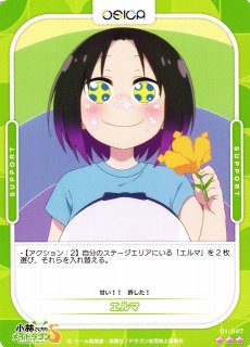 OSICA オシカ メイドラゴンエルマ直筆 PSA OSICA(オシカ)