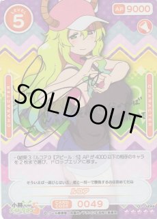 Amazon.co.jp: OSICA 小林さんちのメイドラゴン 200ポイント ZX