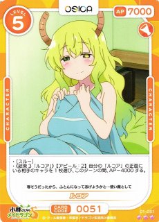 オシカ】ルコア【☆3】[小林さんち]01-051OSICA - 通販はカードラボ