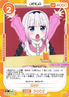 オシカ】カンナ(サイン)【☆5】[小林さんち]01-017aOSICA - 通販は