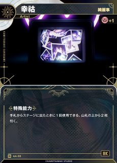 神椿】【本当の想いだけは】パーフェクション【N】DS-29KAMITSUBAKI