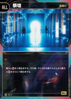 神椿】【キュートな意趣返し】VITTE【R】HA-10KAMITSUBAKI CARD GAME