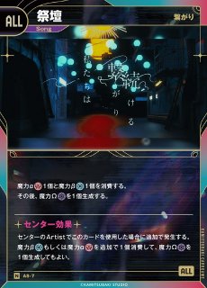 神椿】【逃げ出してね！】夕凪機【SR】JA-30KAMITSUBAKI CARD GAME(神