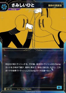 神椿】【いつか思い出にするから】明透【SR-S】JA-10KAMITSUBAKI CARD