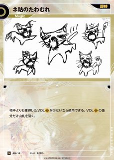 神椿】KAMITSUBAKI FES'24 type-S【N】exD-01KAMITSUBAKI CARD GAME(神