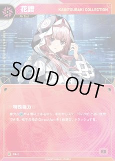 KAMITSUBAKI COLLECTION EXTRA PACKKAMITSUBAKI CARD GAME(神椿TCG