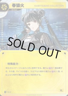 KAMITSUBAKI COLLECTION EXTRA PACKKAMITSUBAKI CARD GAME(神椿TCG
