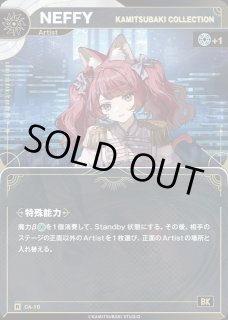 KAMITSUBAKI COLLECTION EXTRA PACKKAMITSUBAKI CARD GAME(神椿TCG