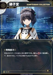 神椿】【KAMITSUBAKI COLLECTION】CIEL【R】CA-06KAMITSUBAKI CARD