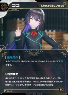 神椿】【KAMITSUBAKI COLLECTION】美古途【R】CA-17KAMITSUBAKI CARD