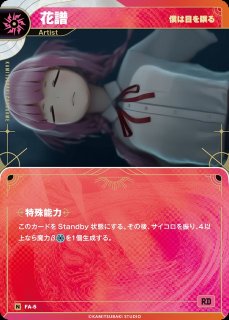 神椿】【現象】V.W.P【R】exA-01KAMITSUBAKI CARD GAME(神椿TCG