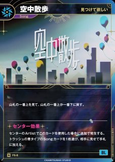神椿】※プレイ用特価品※【もう待てない】CIEL【SR-S】LA-05KAMITSUBAKI