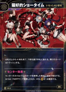 神椿】【あなたに見せるよ】V.W.P【SR】JA-50KAMITSUBAKI CARD GAME(神