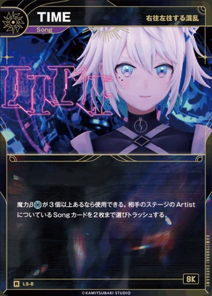 画像1: 【神椿】【右往左往する混乱】TIME【R】LS-08 (1)