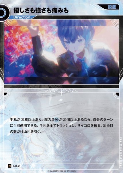 画像1: 【神椿】優しさも強さも痛みも【N】LD-02 (1)