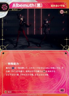 神椿】【愛したい気持ち忘れない】佳鏡院【SR-S】JA-20KAMITSUBAKI