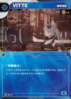神椿】【現象II(再)】V.W.P【N】exA-04KAMITSUBAKI CARD GAME(神椿TCG