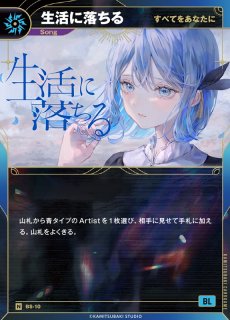 神椿】【あなたに見せるよ】V.W.P【SR-S】JA-50KAMITSUBAKI CARD GAME